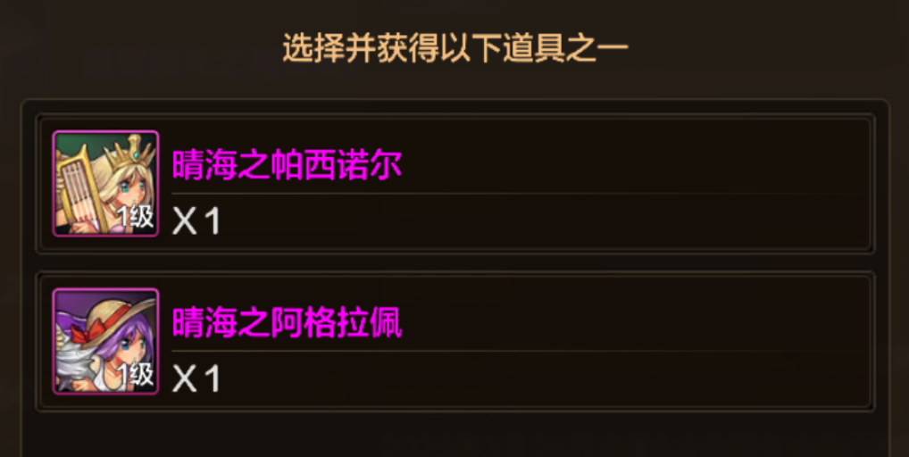 地下城与勇士：起源盘点不同抗魔梯队最爱宠物，沧海罗特斯成氪佬心头宝