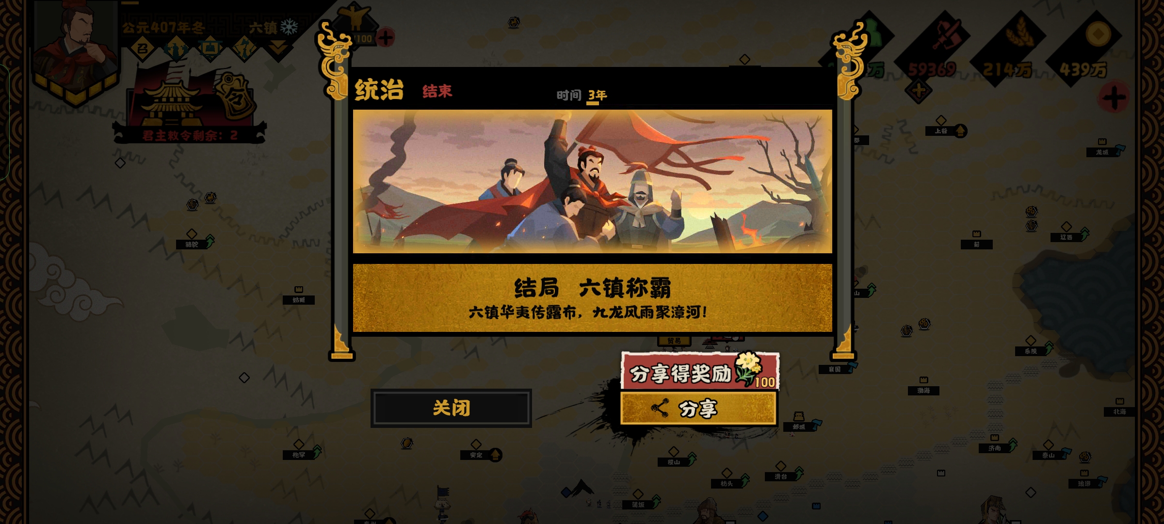 无悔华夏无悔华夏澄清南北挑战简单攻略