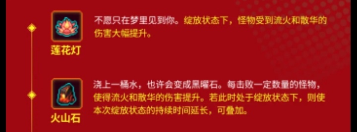 霓虹深渊：无限业火套如何出装（预测版）