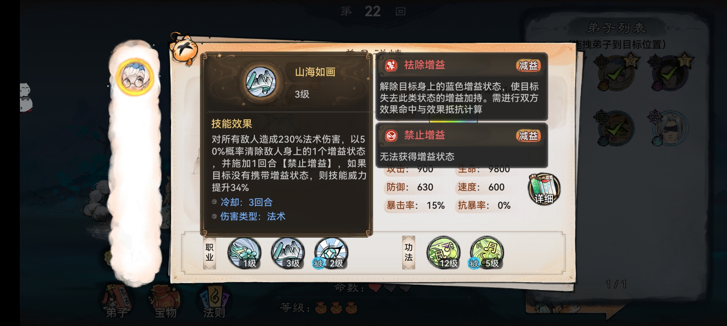 最强祖师【极限攻略】赤色试炼攻略3