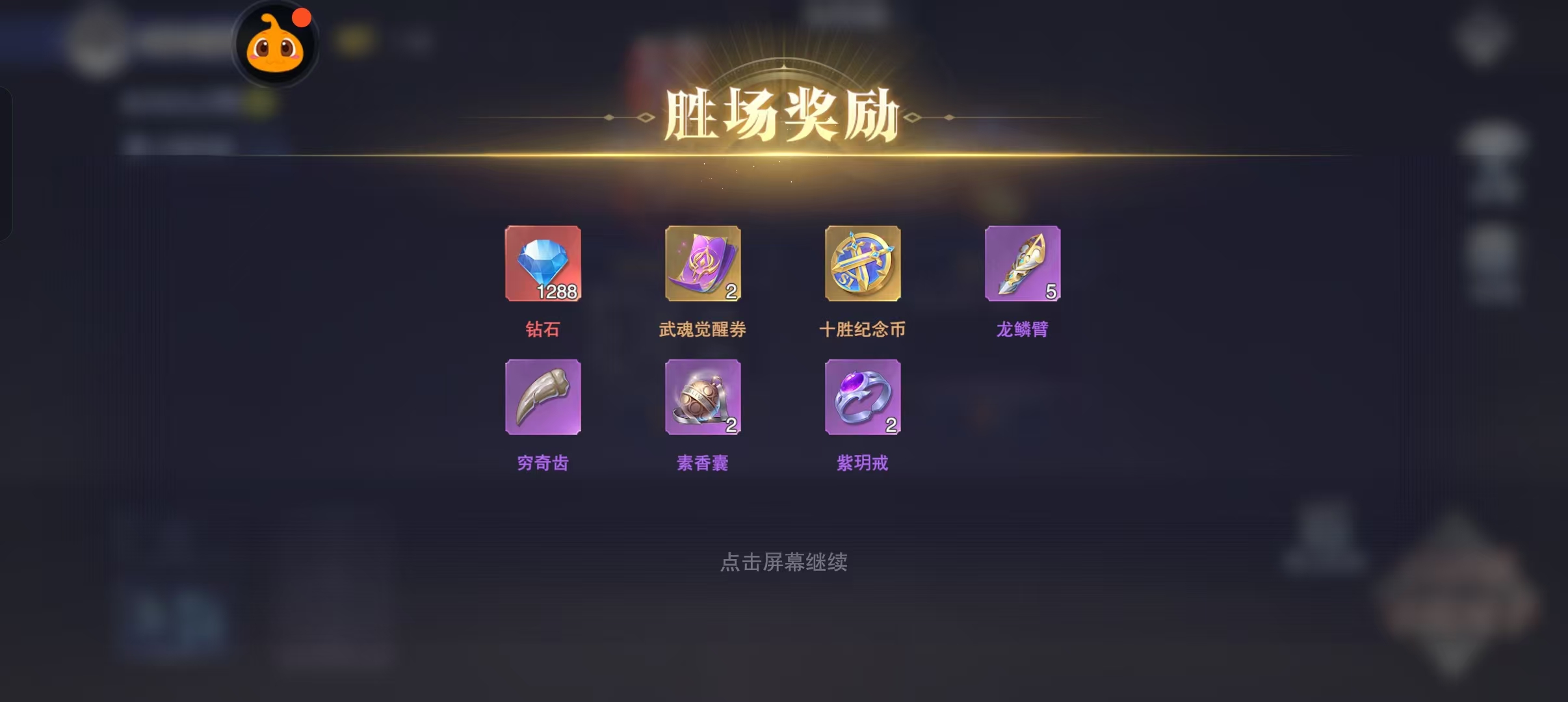 斗罗大陆：魂师对决一个普通玩家的竞技场攻略