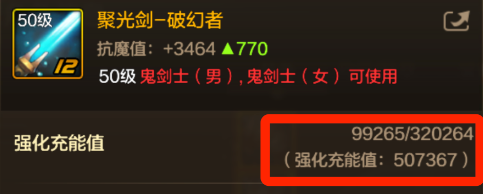 地下城与勇士：起源一周全力能拿多少碳？武器纯保底上20消耗计算