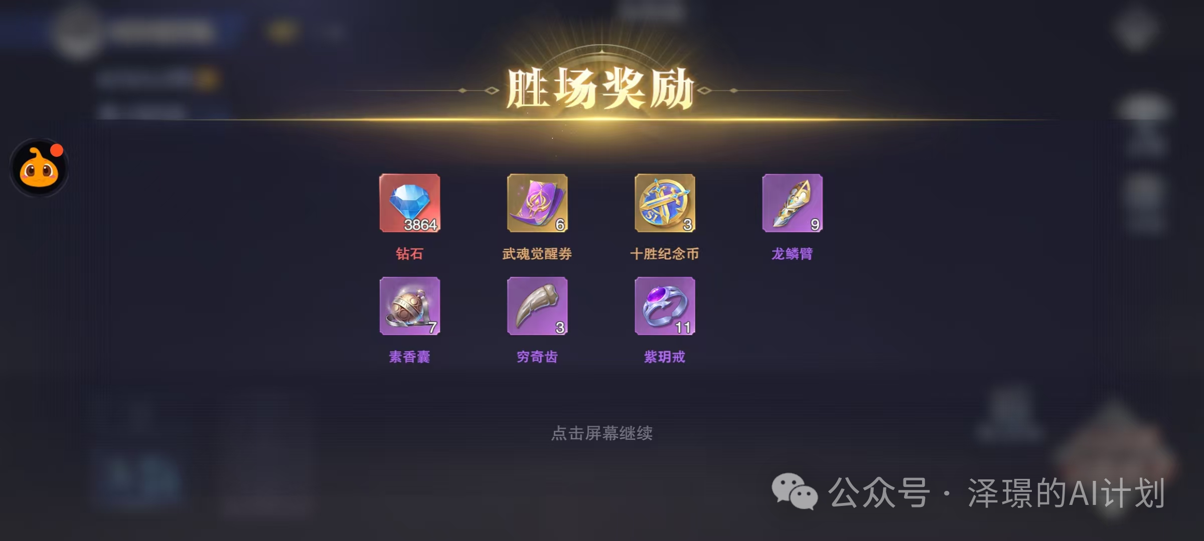 斗罗大陆：魂师对决10月对决竞技场攻略1.1版本，截止SP猫