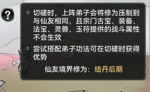 最强祖师那些你大概不知道的玩法和技巧