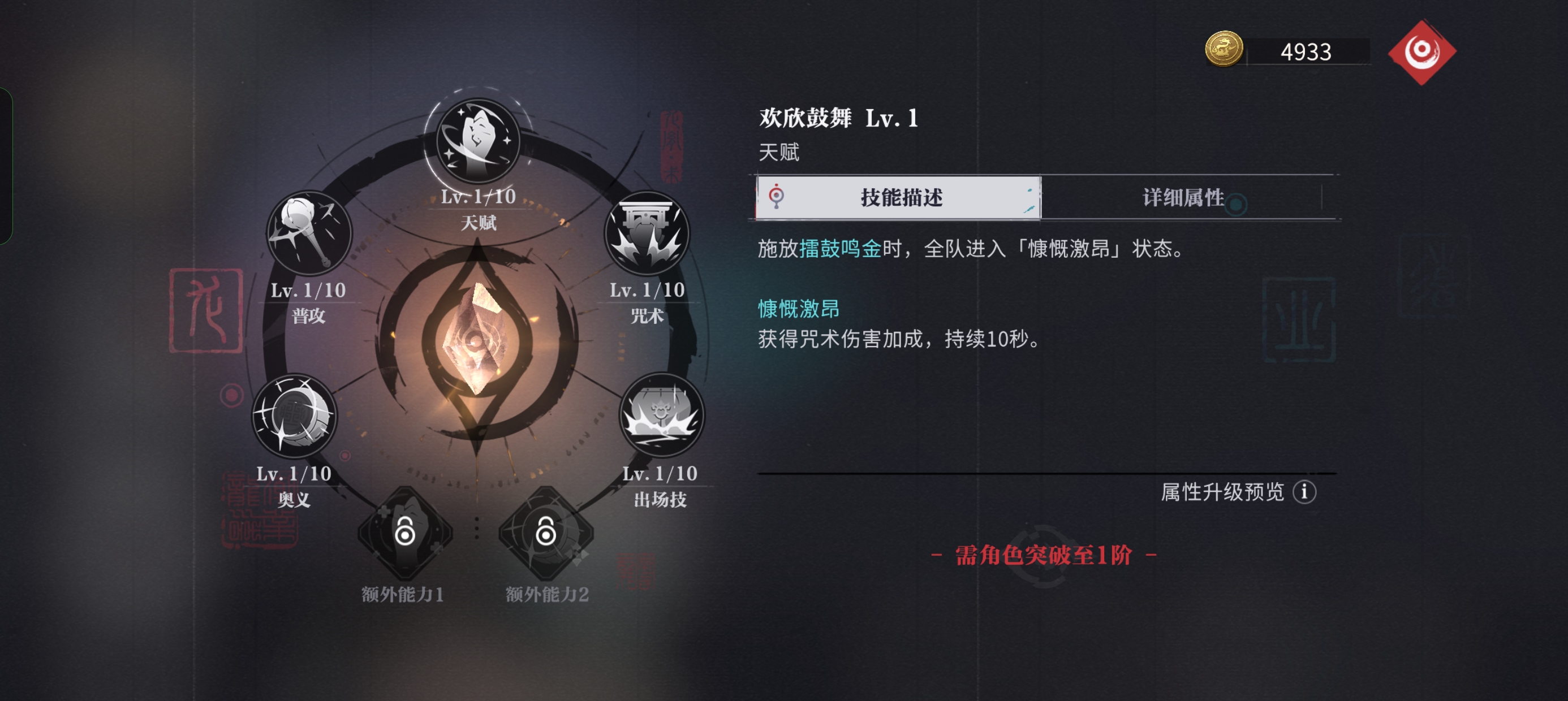 归龙潮【归龙潮——小师妹茯苓】养成攻略