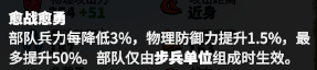 万龙觉醒大型团战必备？步兵怎么玩，5个要点必须注意！【步兵兵种解析】