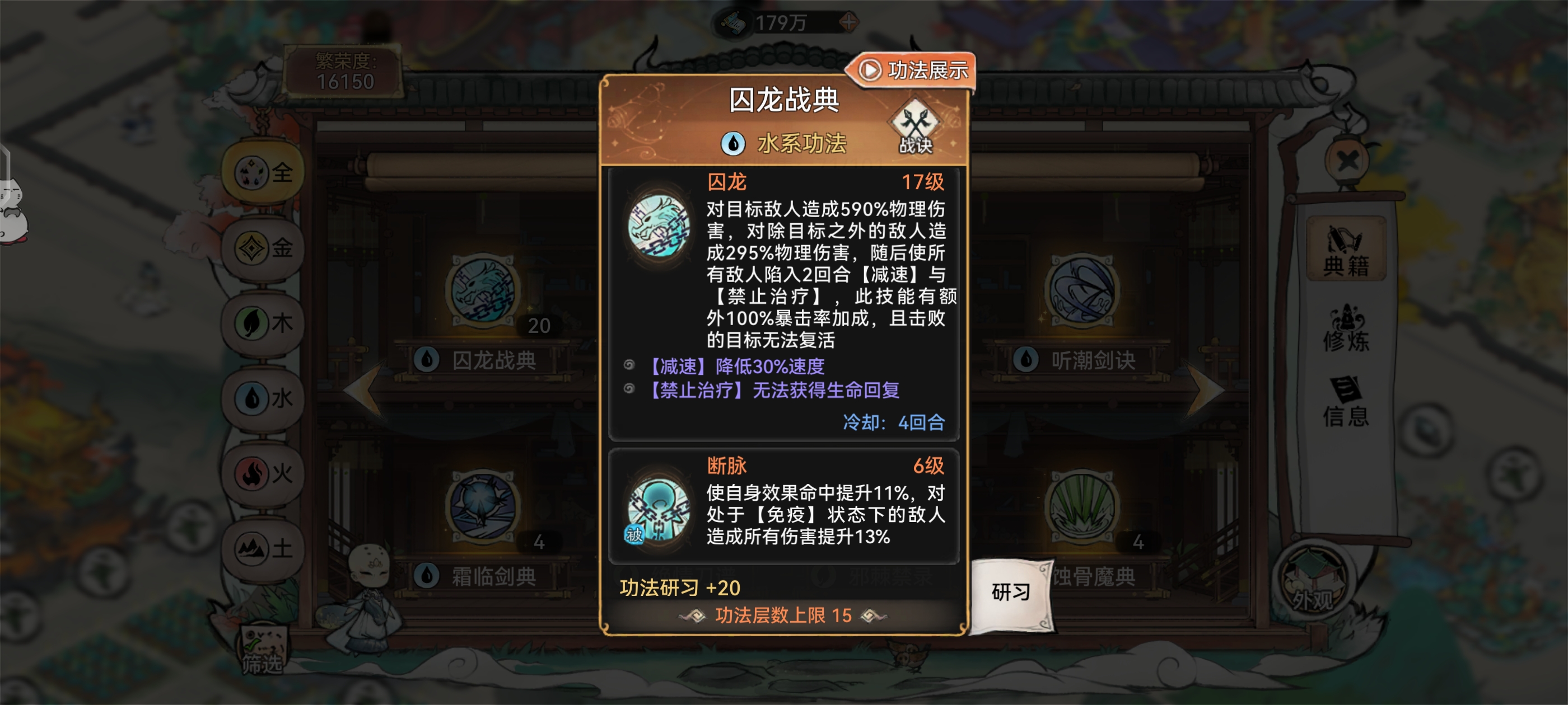 最强祖师关于祖师的效果命中与效果抵抗