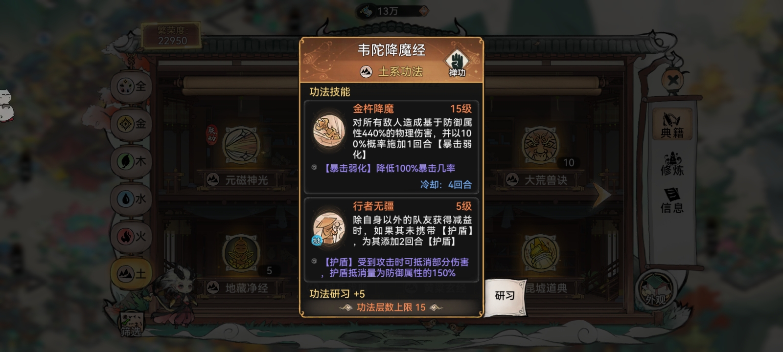 最强祖师仙缘弟子：石僧攻略