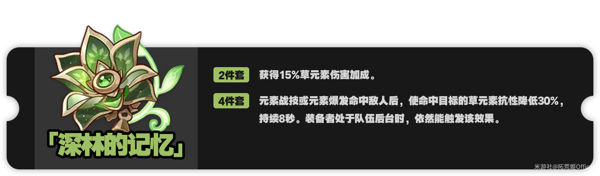 原神【原神】准备好和小草神一起过生日了吗？丨纳西妲复刻攻略