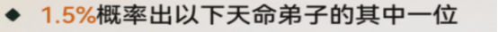 最强祖师大神团攻略—第一期仙缘弟子抽取指南