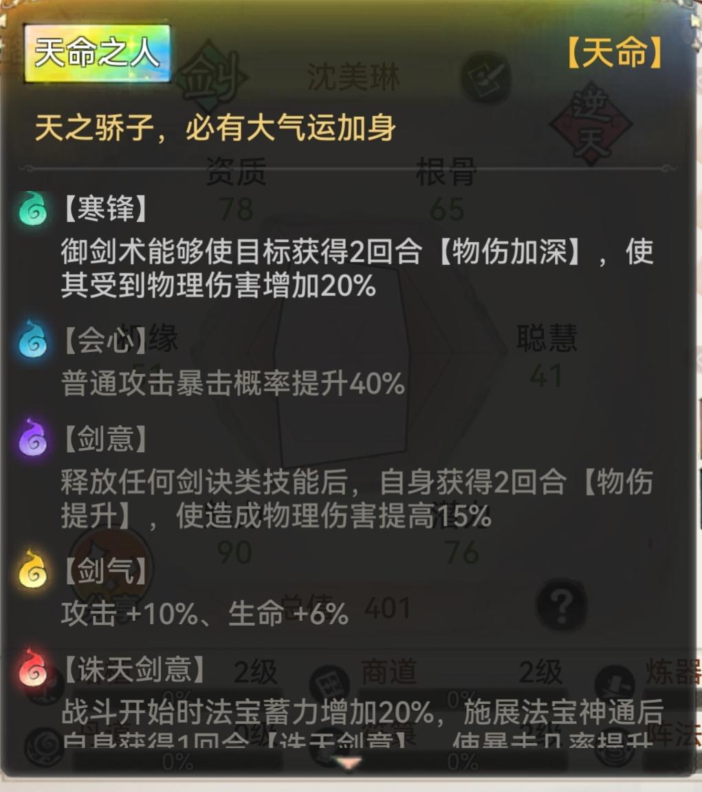 最强祖师炸天帮攻略之萌新剑修篇