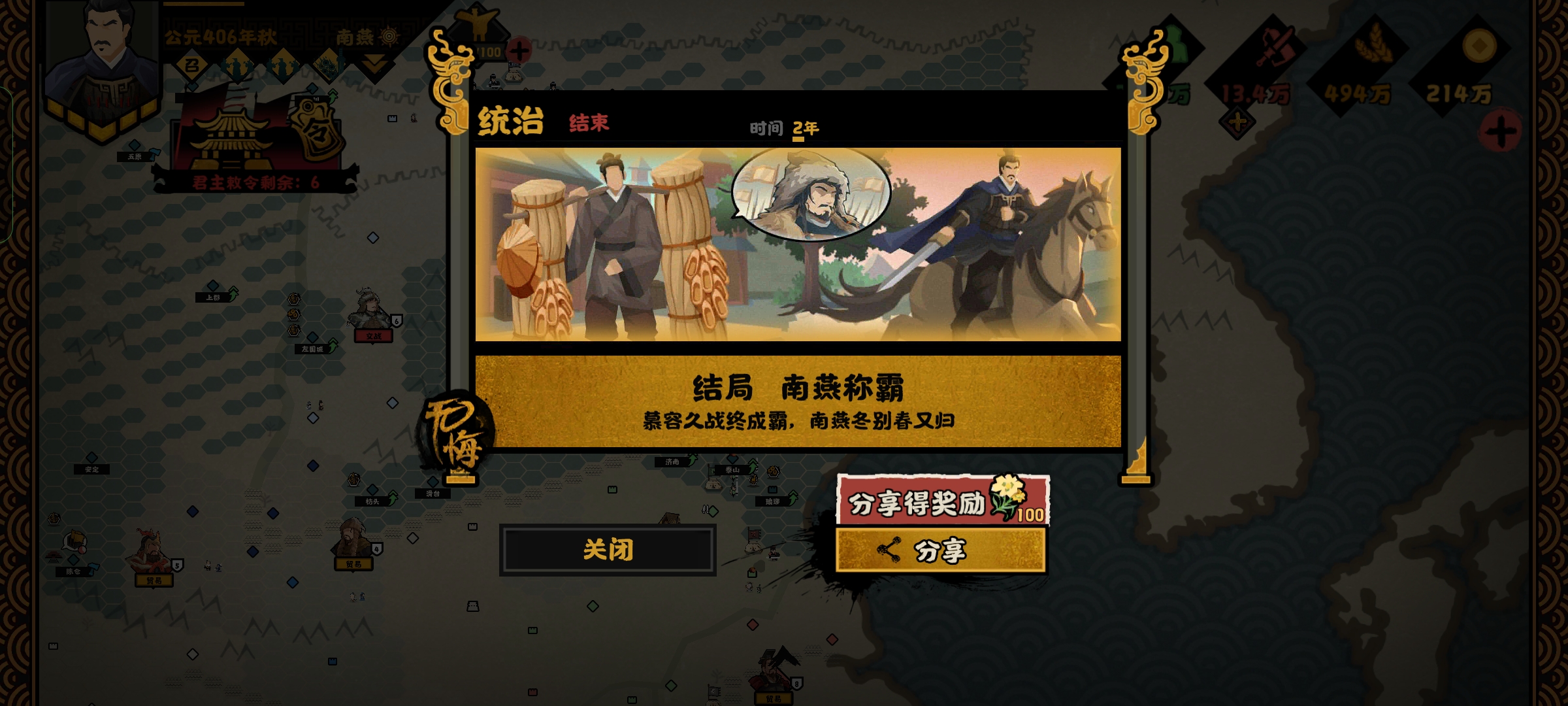 无悔华夏无悔华夏澄清南北挑战简单攻略