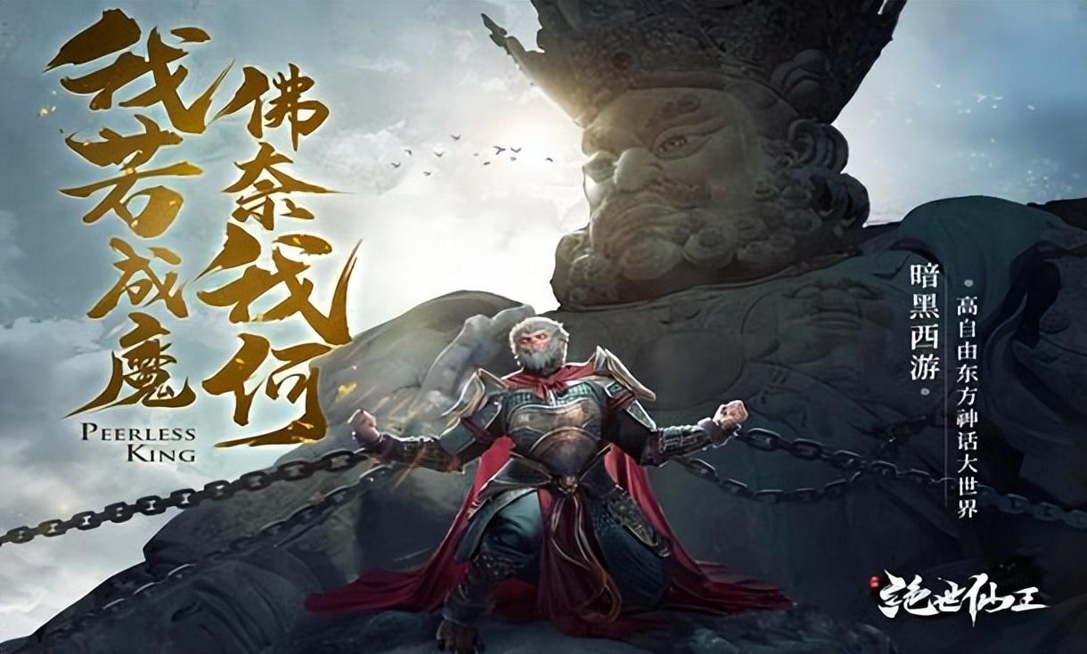 绝世仙王《绝世仙王》萌新小白攻略秘籍