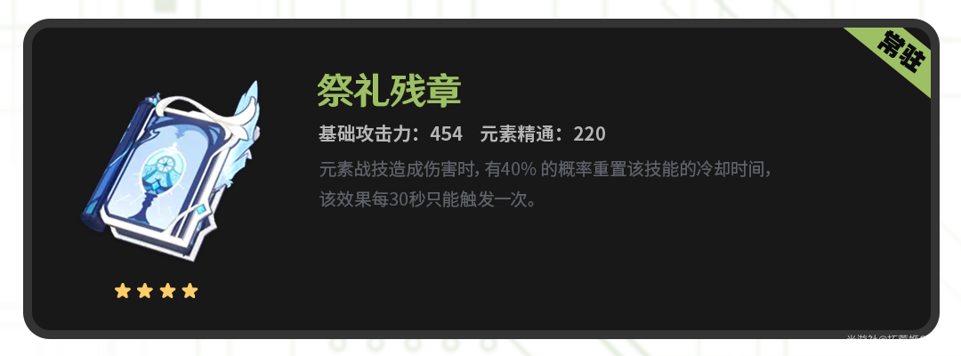 原神【原神】准备好和小草神一起过生日了吗？丨纳西妲复刻攻略