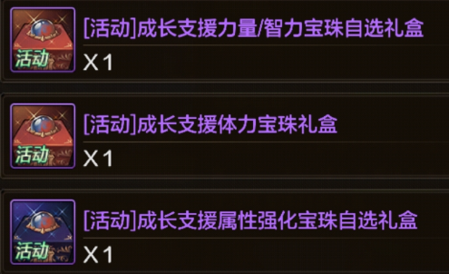 地下城与勇士：起源活动到期提醒，转职书、神器卡片包记得领取使用！