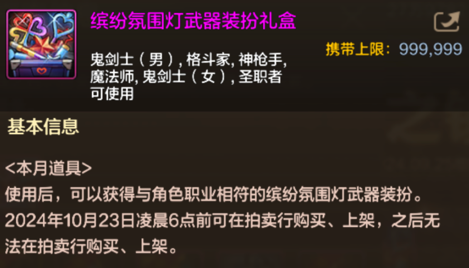 地下城与勇士：起源封印之锁高价值奖励，秘密金罐竟也不错