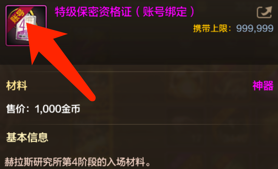 地下城与勇士：起源小号如何快速达到抗魔门槛？学会这些轻松提升