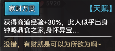 最强祖师【浔廿】最强祖师攻略，助祖师无忧建设宗门！ 篇2-生产弟子挑选