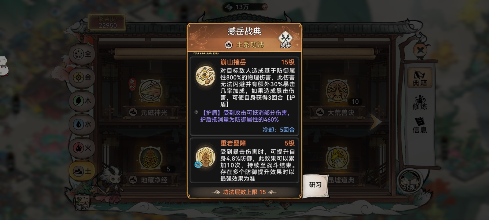 最强祖师仙缘弟子：石僧攻略