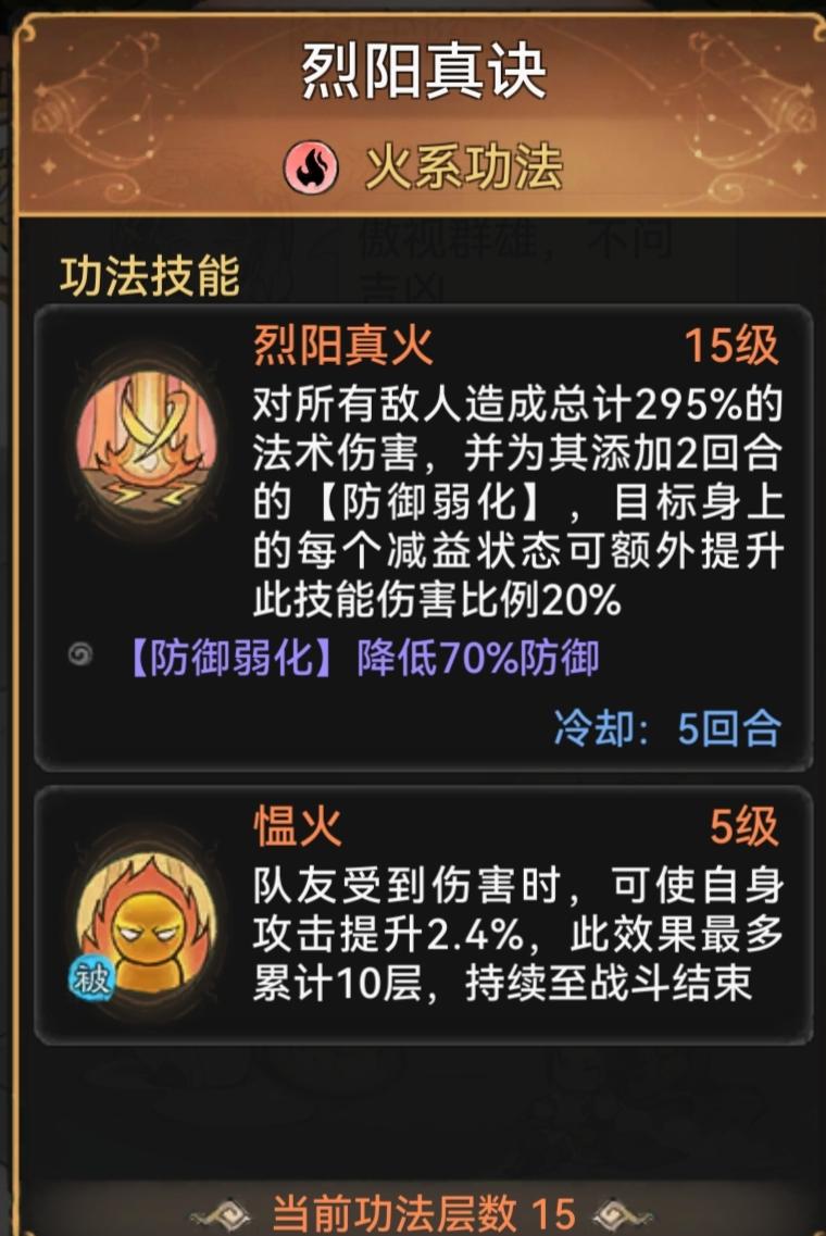 最强祖师炸天帮攻略之萌新剑修篇