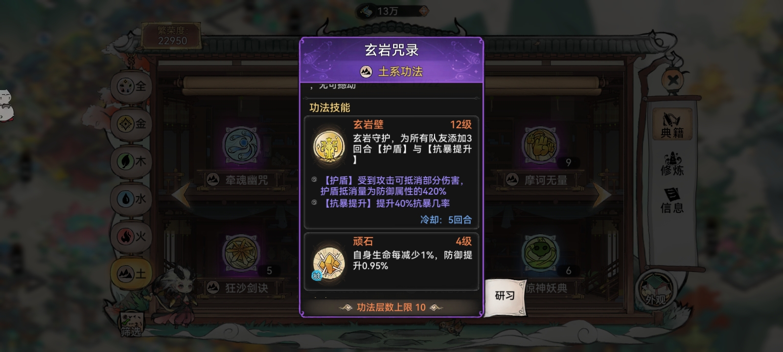 最强祖师仙缘弟子：石僧攻略