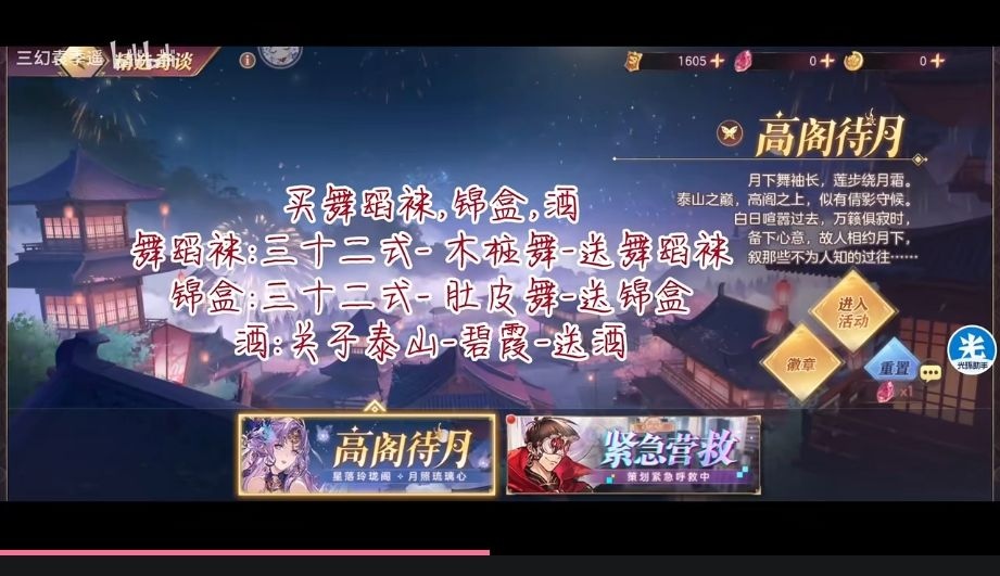 2024年三国志幻想大陆陆逊服平民保姆级攻略