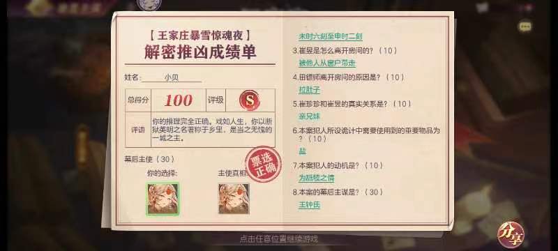 2024年三国志幻想大陆陆逊服平民保姆级攻略