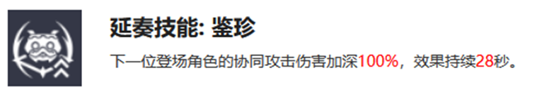 2024年鸣潮釉瑚技能解析及其玩法攻略