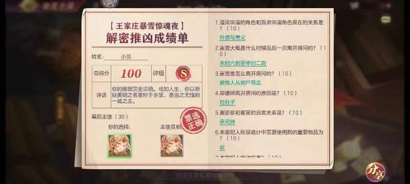 2024年三国志幻想大陆陆逊服平民保姆级攻略