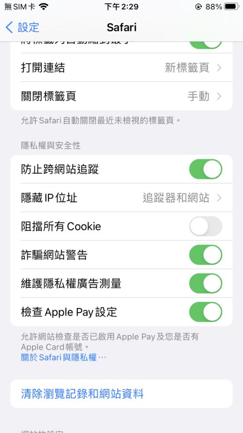 如何强制Safari在iPhone上加载桌面版网站