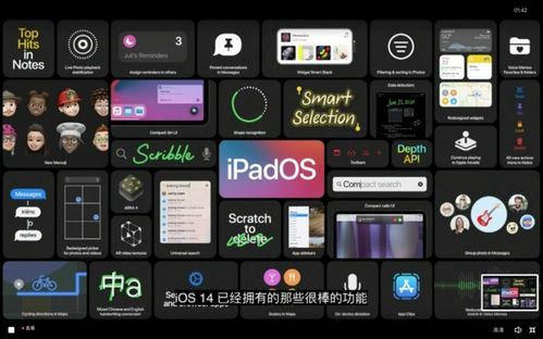 iPad无法更新iPadOS15正式版怎么办