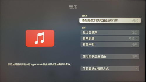 如何在Apple Music上启用空间音频