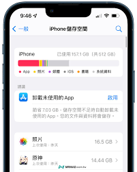 iPhone储存空间如何清理