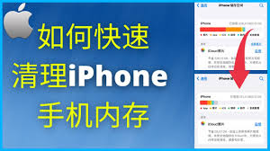 iPhone储存空间如何清理