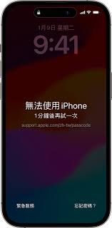 忘记iPhone手机密码怎么办