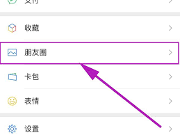 微信朋友圈无法发布视频的原因