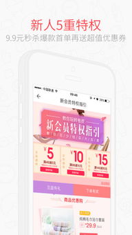 卷皮9.9包邮app特卖商品怎么挑选