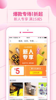 卷皮9.9包邮app特卖商品怎么挑选