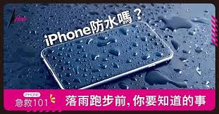 iphone15是否具备防水功能