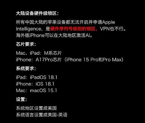 iOS18.1beta6新版本有哪些更新