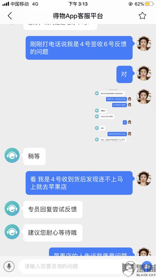 得物app商家投诉方法