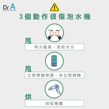 苹果手机进水黑屏如何解决