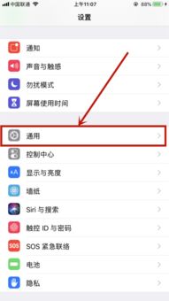 iPhone轻App无描述文件如何卸载