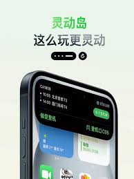 iPhone15灵动岛如何设置