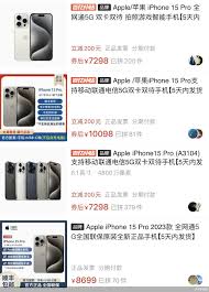 iPhone15价格上调预测