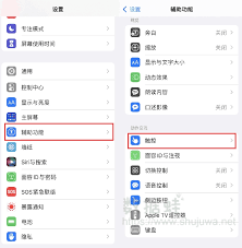 如何在iPhone上进行截图