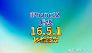 iOS16.5升级后能否降级