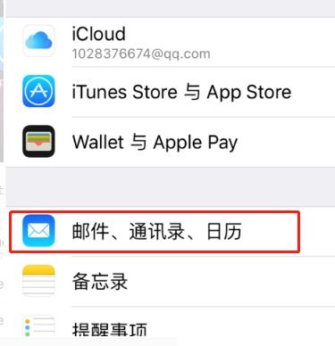 如何在iPhone上拖放联系人