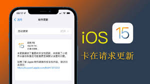 iOS1615更新卡死无法启动怎么办