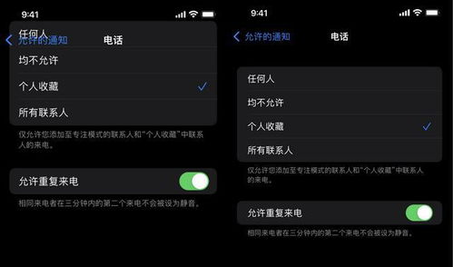 如何在iOS17上启用横屏待机模式